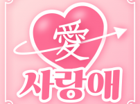 앱 아이콘